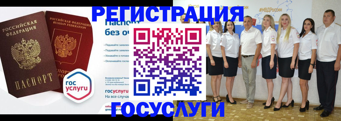 временная регистрация купить в Пензенской области