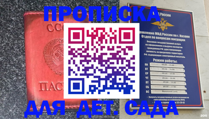 временная прописка в Пензенской области