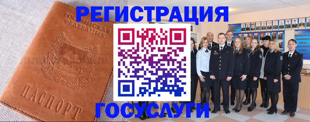 прописка регистрация в Пензенской области